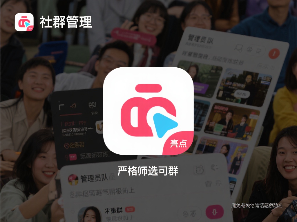 华体会群 (华体会群:探索体育娱乐新世界的交流平台) 此外,社群管理也是其一大亮点。管理员团队严格筛选入